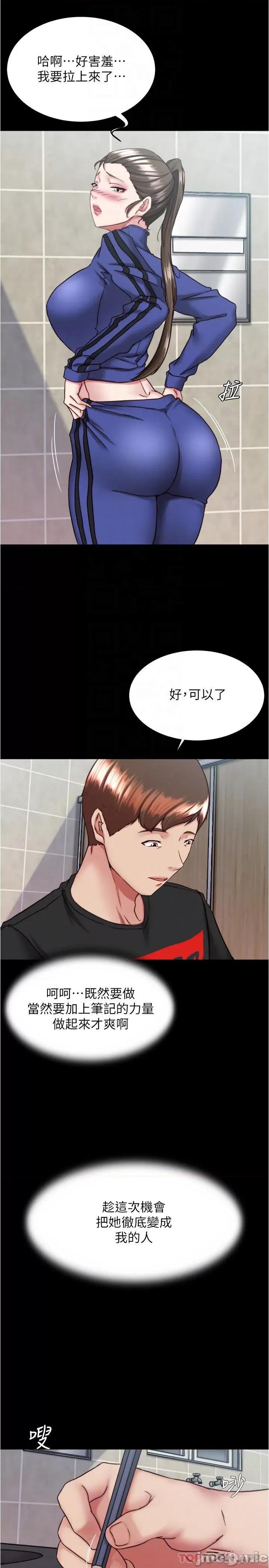 小裤裤笔记 小裤裤笔记 131 第14页