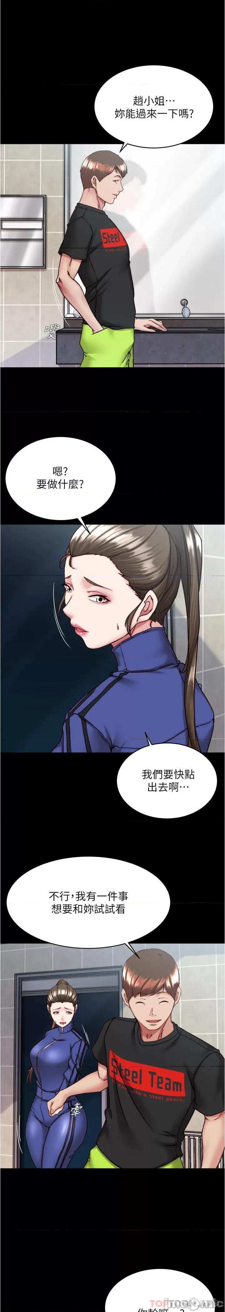 小裤裤笔记 小裤裤笔记 131 第16页