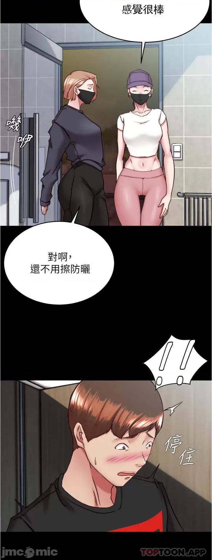 小裤裤笔记 小裤裤笔记 131 第27页