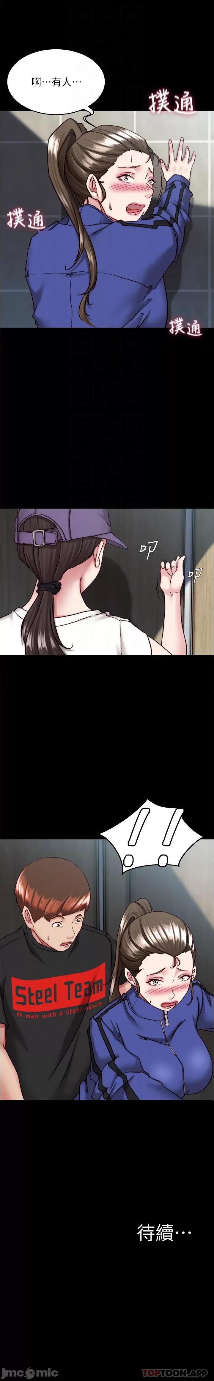 小裤裤笔记 小裤裤笔记 131 第28页