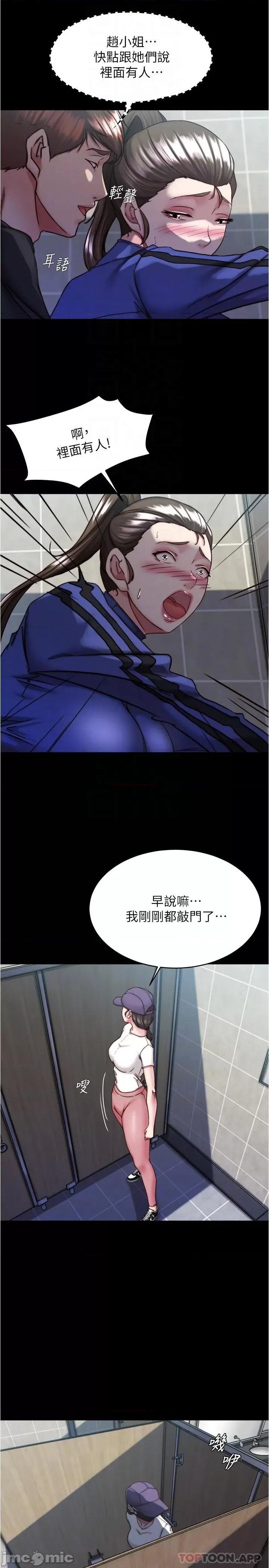 小裤裤笔记 小裤裤笔记 132 第6页