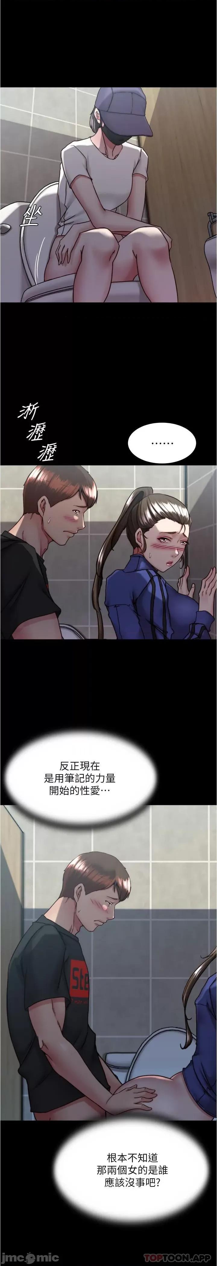 小裤裤笔记 小裤裤笔记 132 第8页