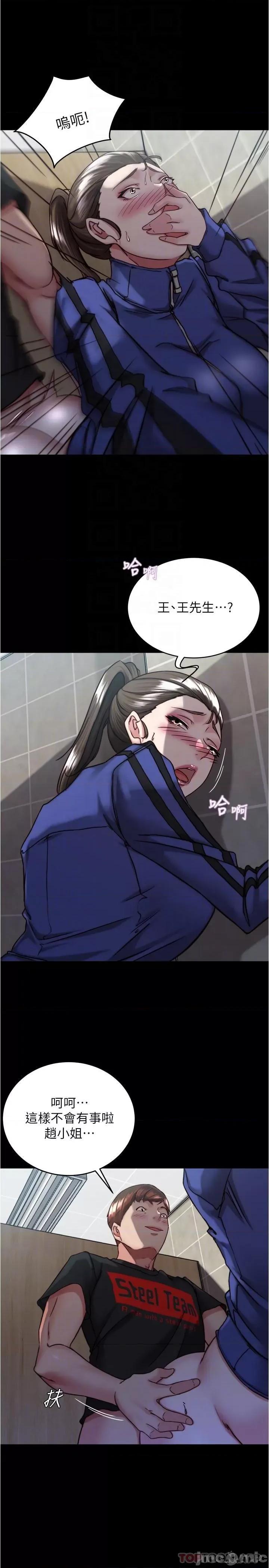 小裤裤笔记 小裤裤笔记 132 第10页