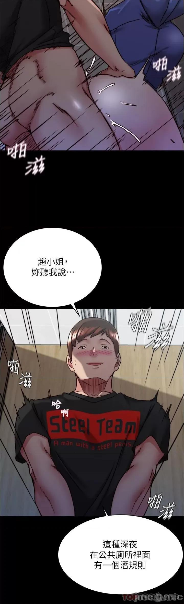 小裤裤笔记 小裤裤笔记 132 第13页