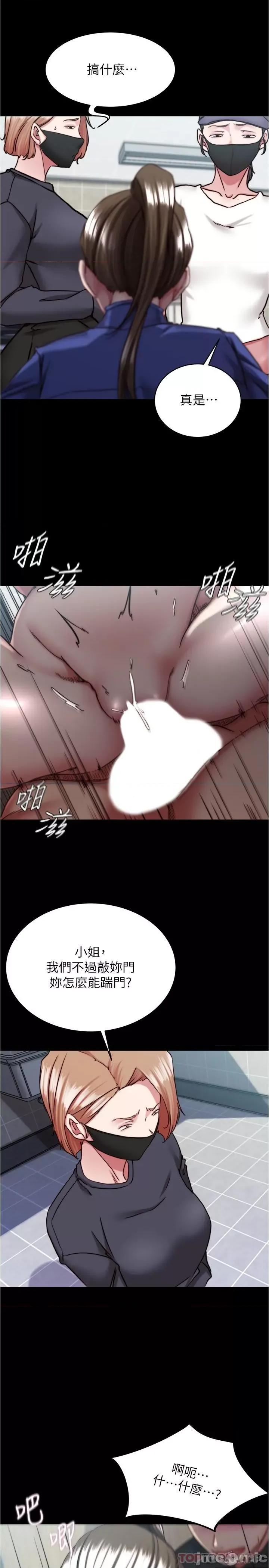 小裤裤笔记 小裤裤笔记 132 第20页