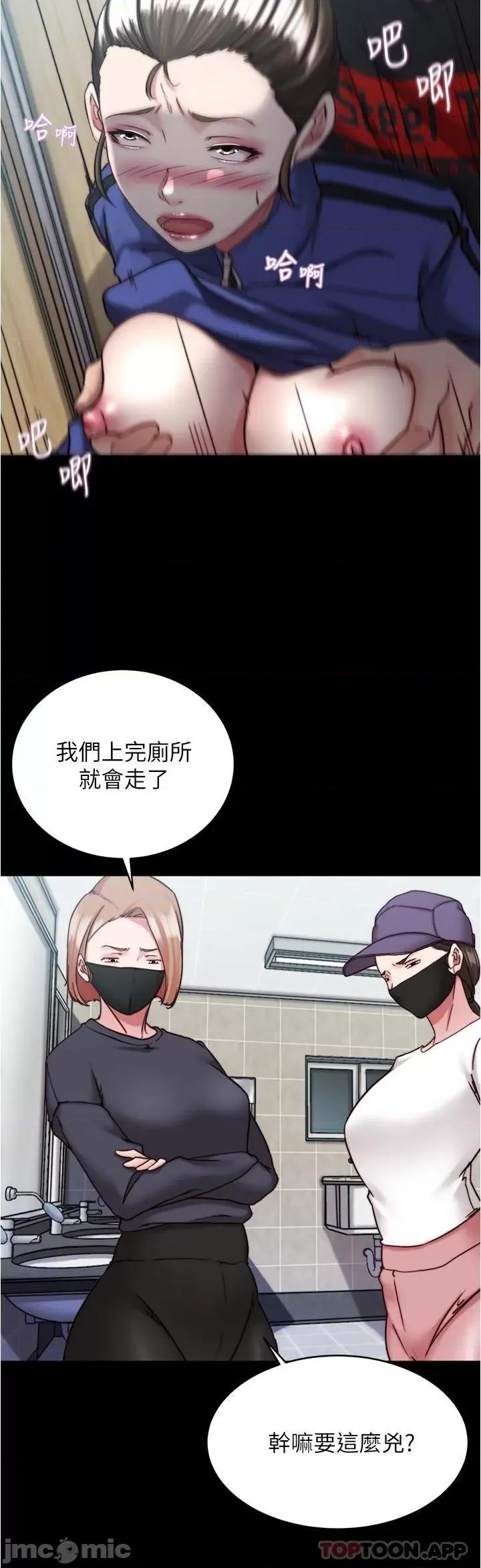 小裤裤笔记 小裤裤笔记 132 第21页
