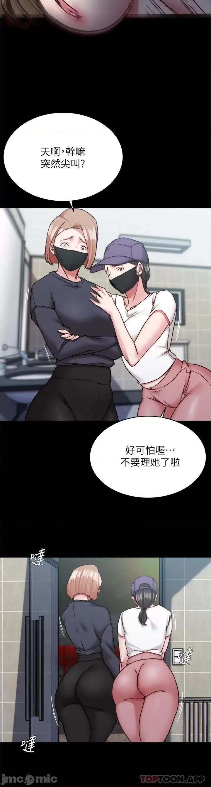 小裤裤笔记 小裤裤笔记 132 第23页