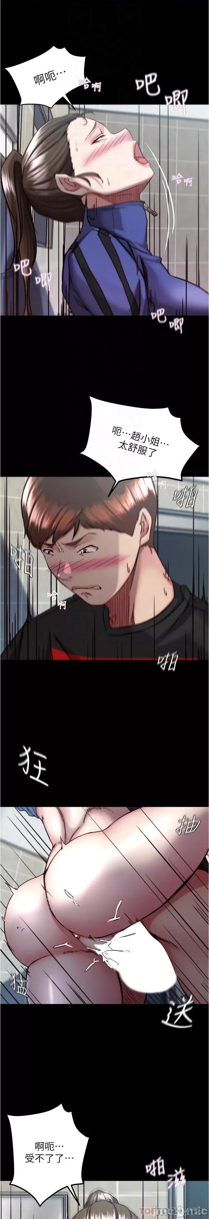小裤裤笔记 小裤裤笔记 132 第26页