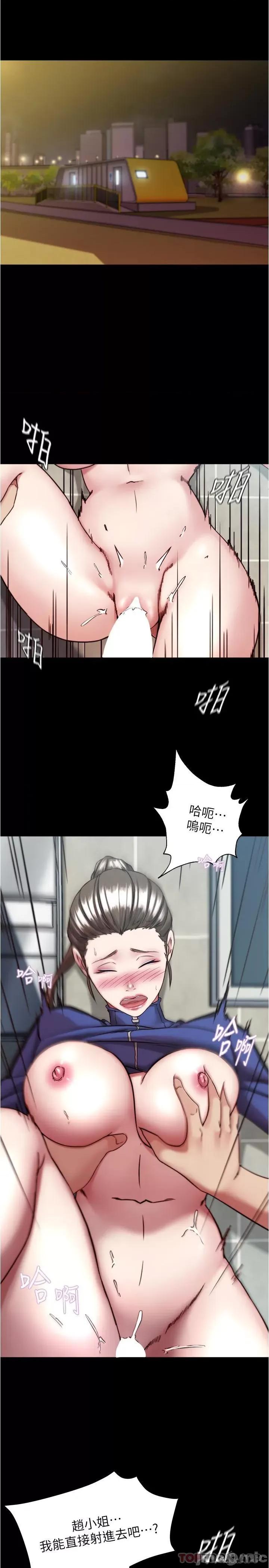 小裤裤笔记 小裤裤笔记 133 第4页