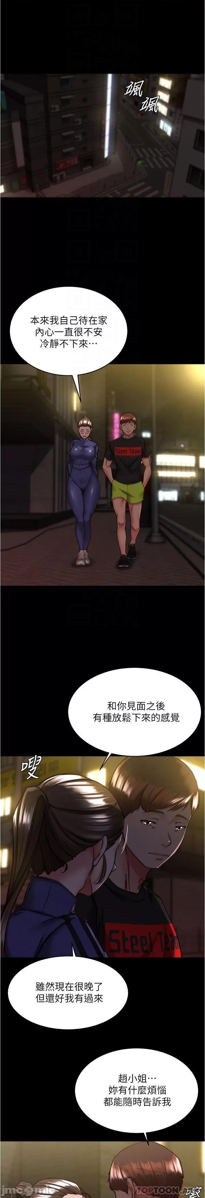 小裤裤笔记 小裤裤笔记 133 第10页