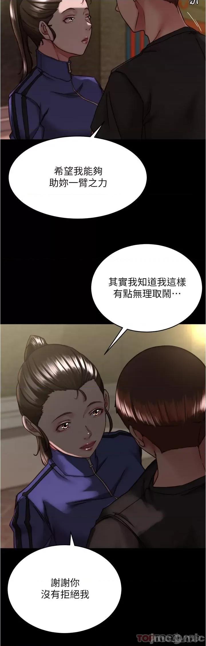 小裤裤笔记 小裤裤笔记 133 第11页