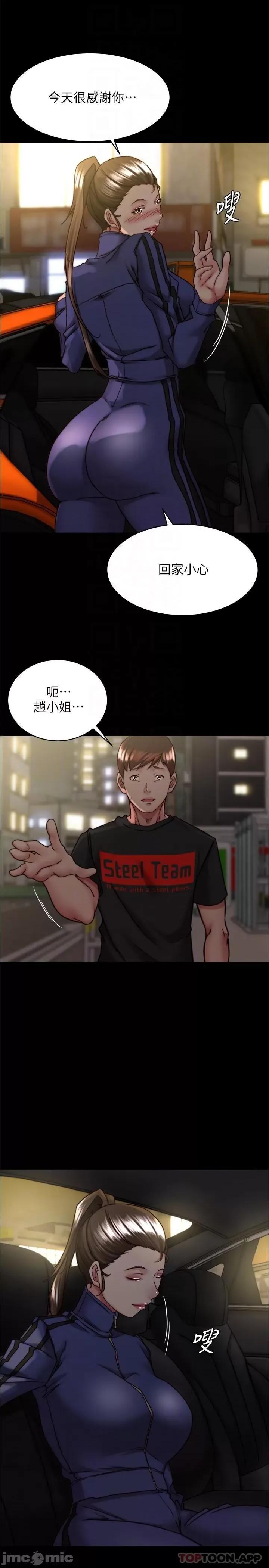 小裤裤笔记 小裤裤笔记 133 第14页