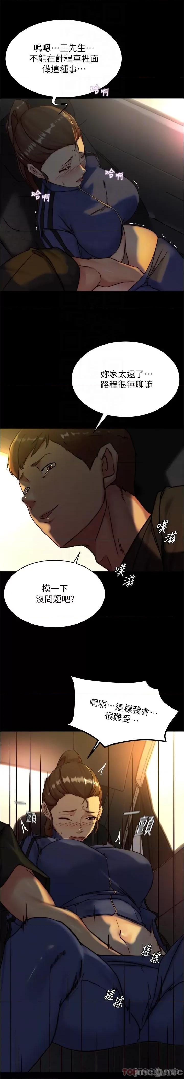 小裤裤笔记 小裤裤笔记 133 第18页