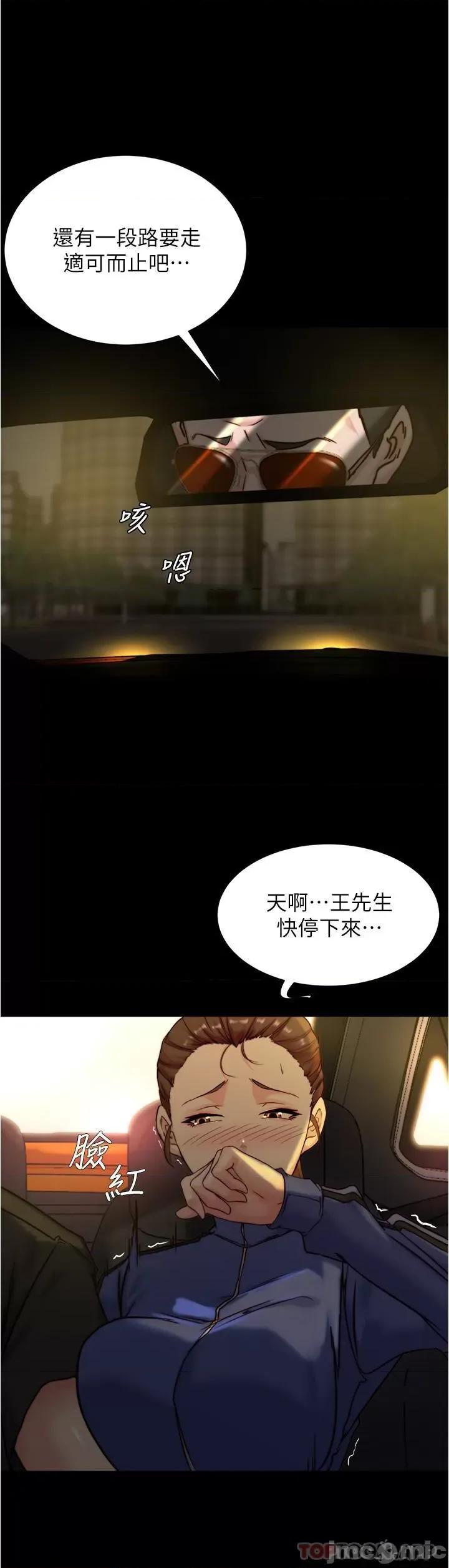 小裤裤笔记 小裤裤笔记 133 第19页