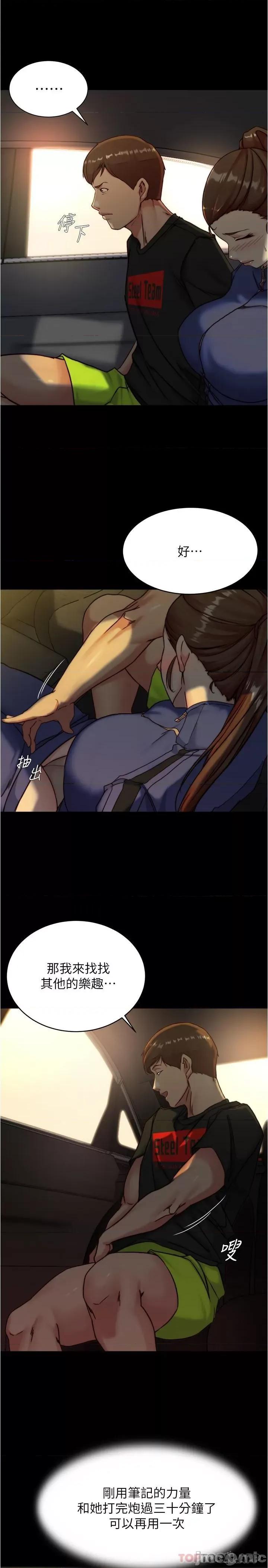 小裤裤笔记 小裤裤笔记 133 第20页