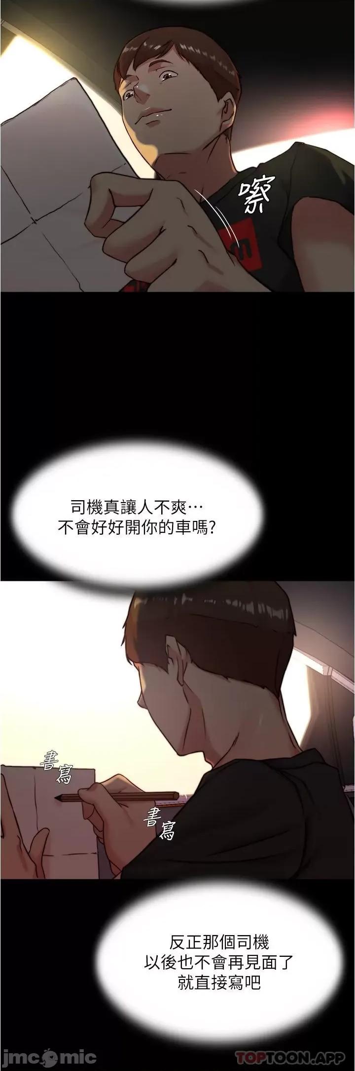 小裤裤笔记 小裤裤笔记 133 第21页