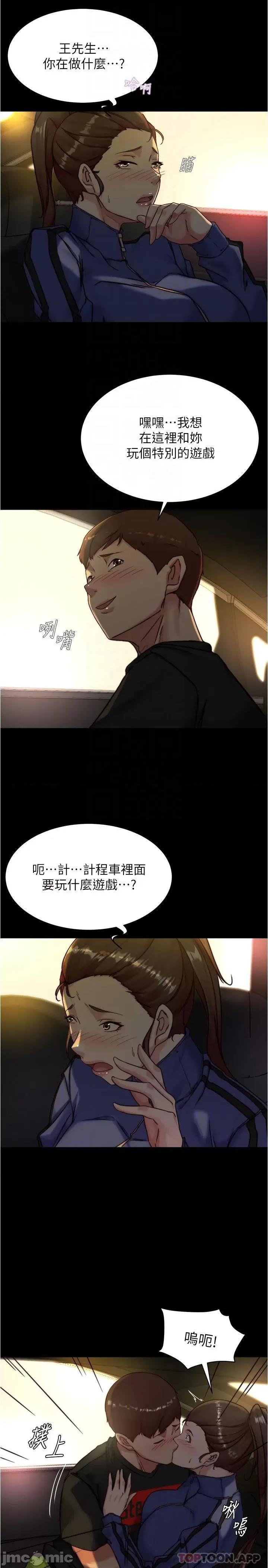 小裤裤笔记 小裤裤笔记 133 第22页