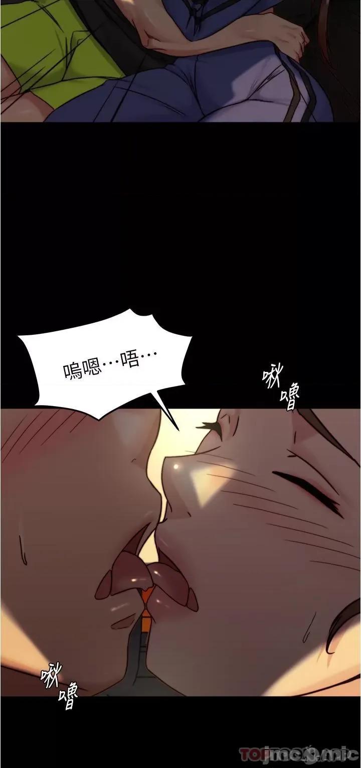 小裤裤笔记 小裤裤笔记 133 第23页