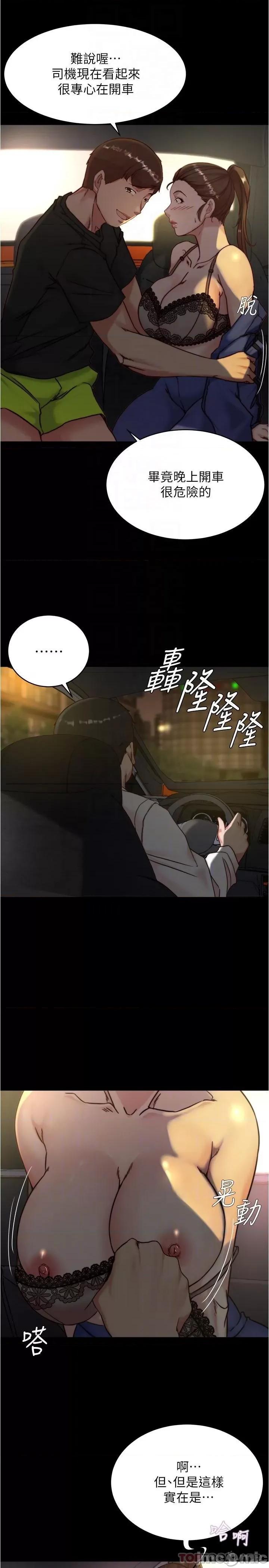 小裤裤笔记 小裤裤笔记 133 第26页