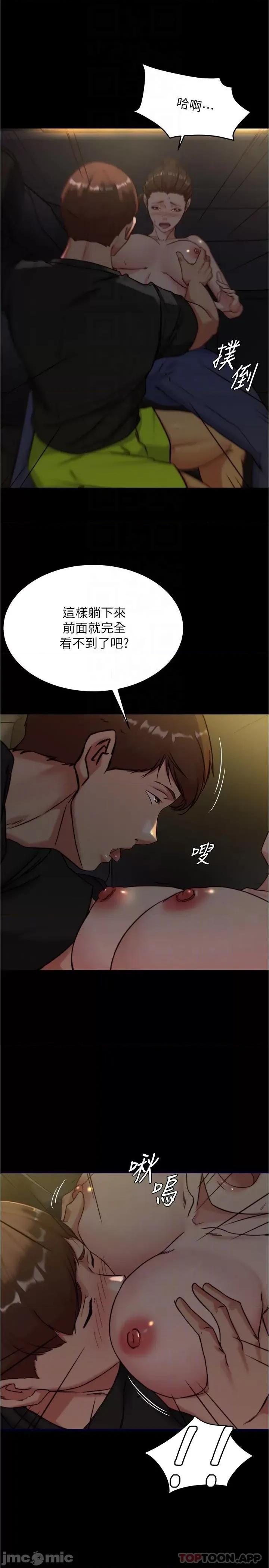 小裤裤笔记 小裤裤笔记 133 第28页