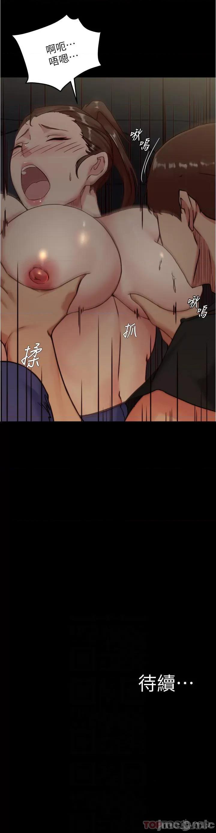 小裤裤笔记 小裤裤笔记 133 第29页