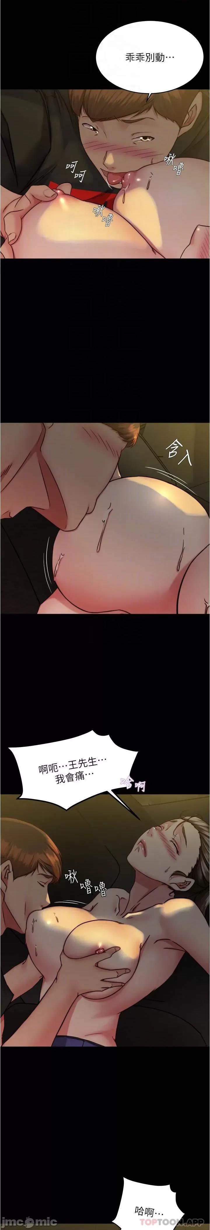 小裤裤笔记 小裤裤笔记 134 第6页