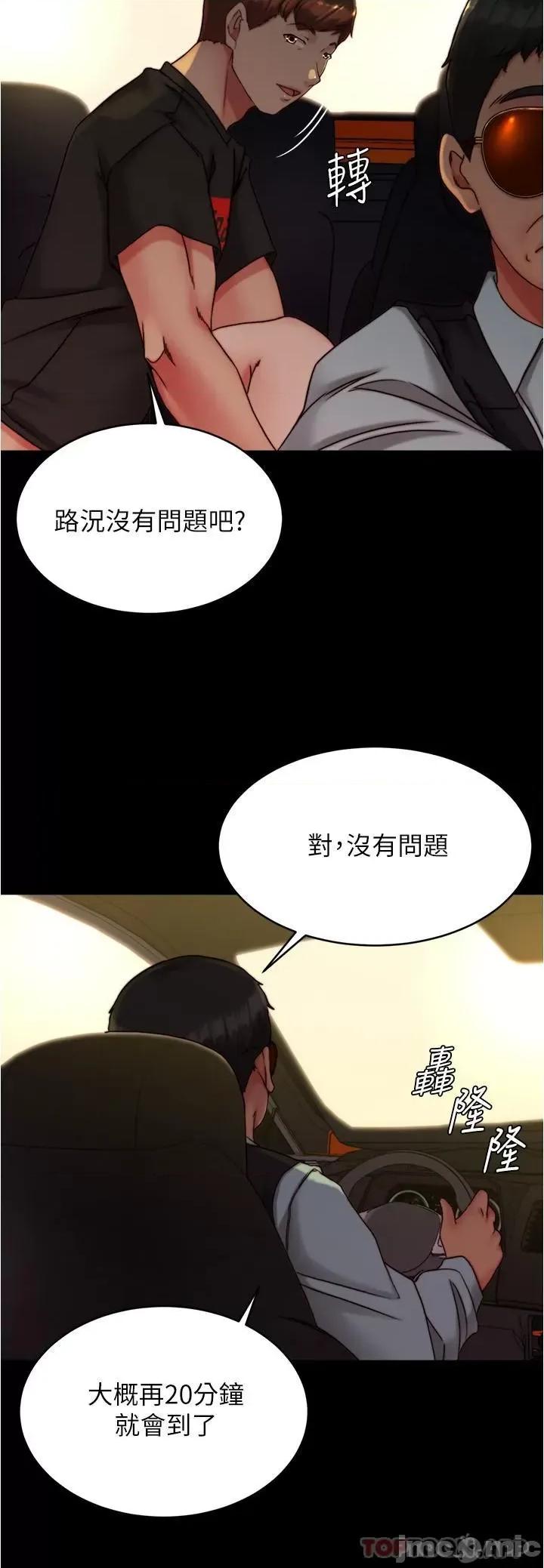 小裤裤笔记 小裤裤笔记 134 第13页