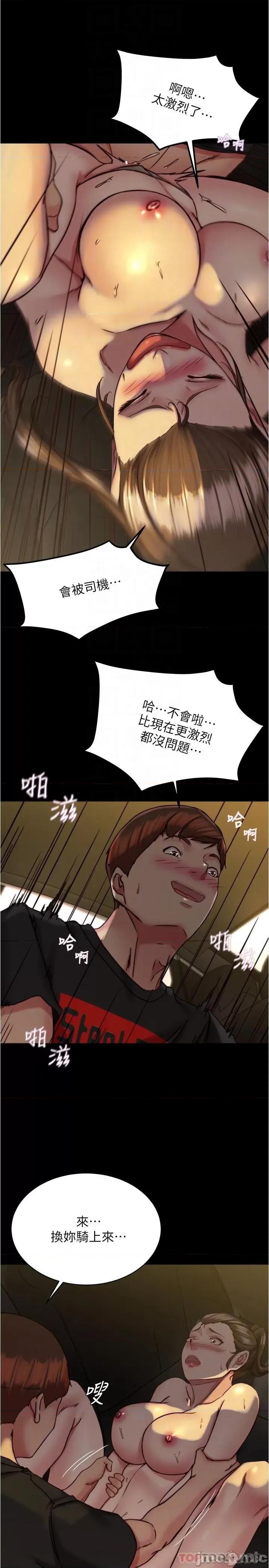 小裤裤笔记 小裤裤笔记 134 第18页