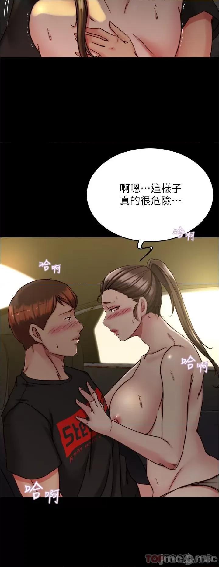 小裤裤笔记 小裤裤笔记 134 第21页