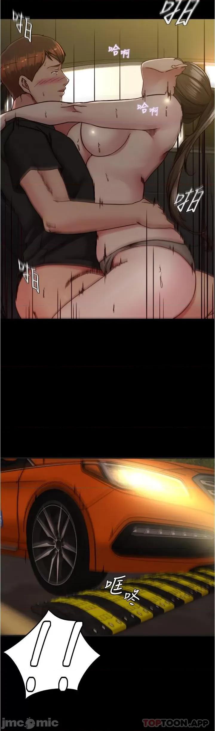 小裤裤笔记 小裤裤笔记 134 第23页