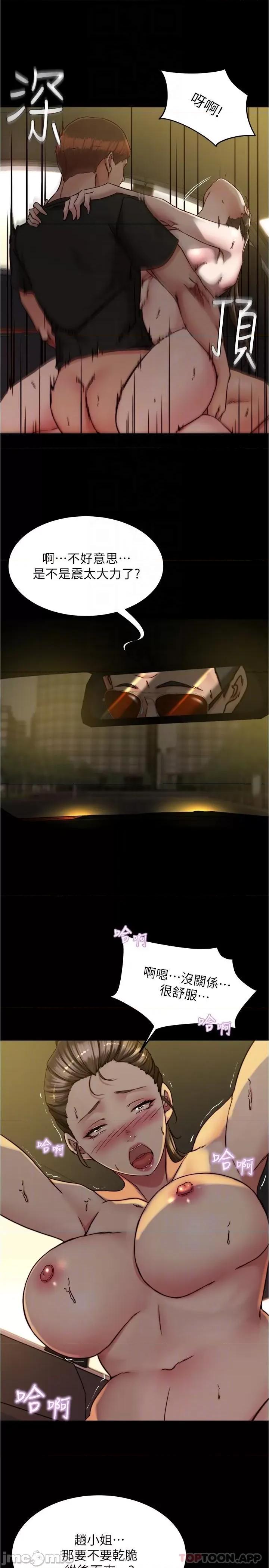小裤裤笔记 小裤裤笔记 134 第24页