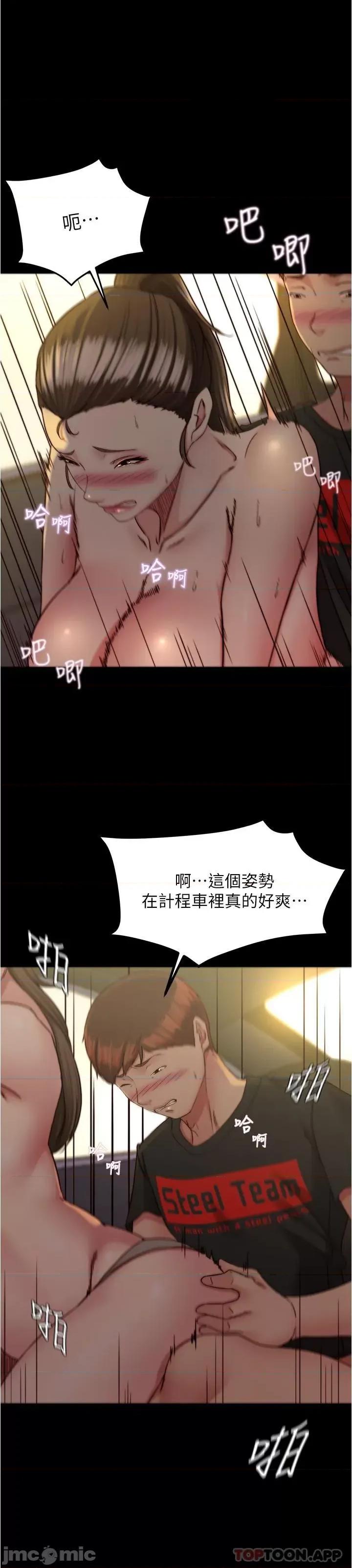 小裤裤笔记 小裤裤笔记 134 第27页