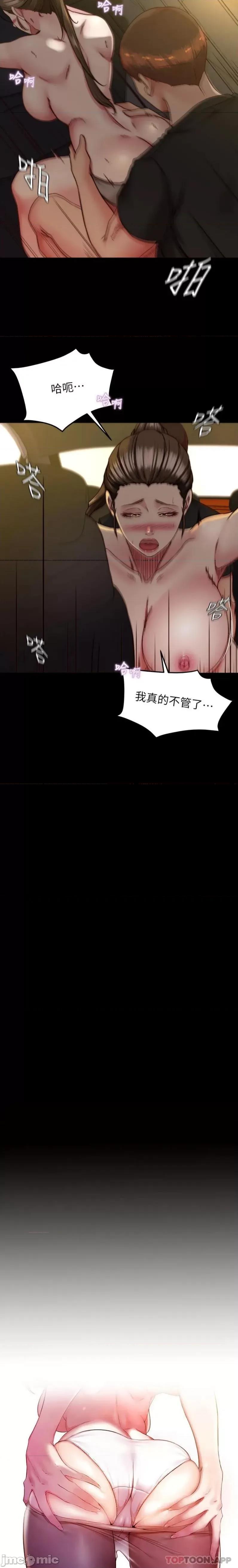 小裤裤笔记 小裤裤笔记 135 第2页