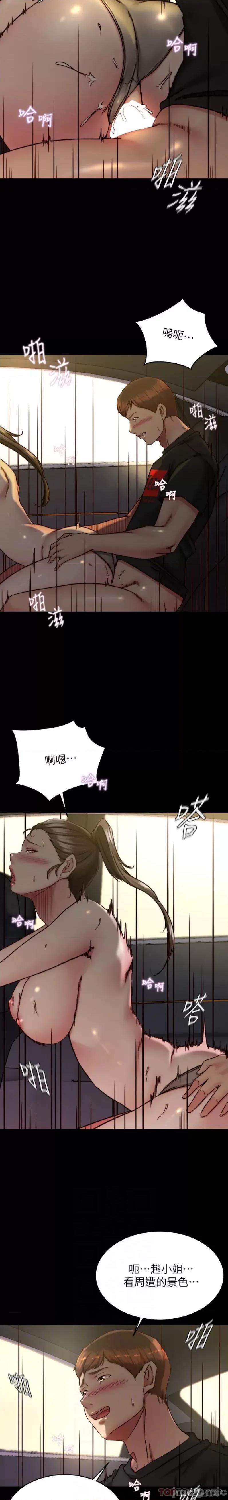 小裤裤笔记 小裤裤笔记 135 第4页