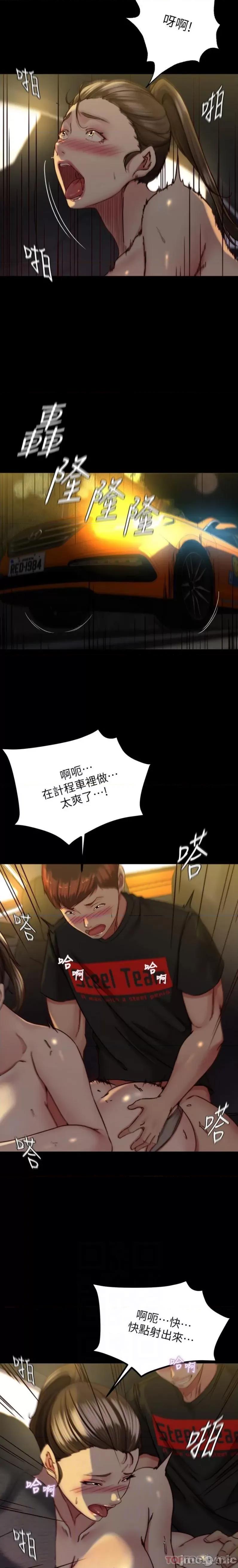小裤裤笔记 小裤裤笔记 135 第7页