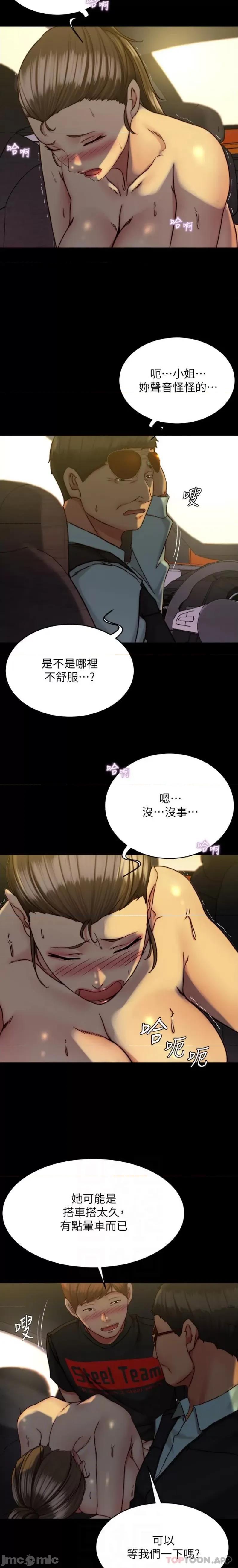小裤裤笔记 小裤裤笔记 135 第10页