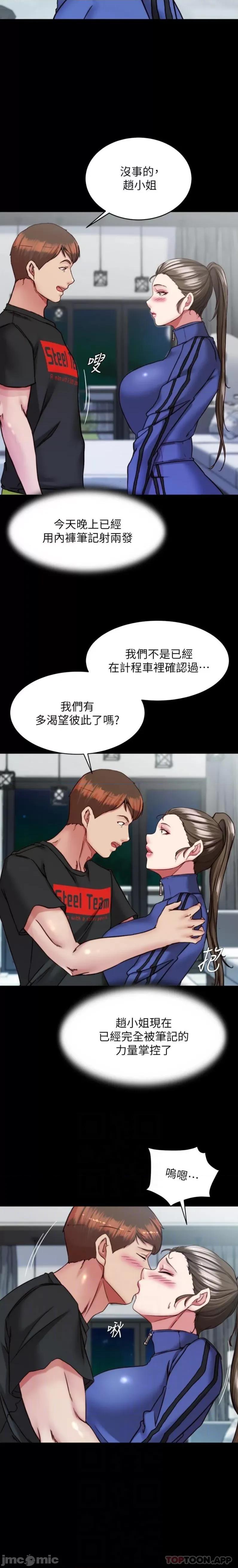 小裤裤笔记 小裤裤笔记 135 第13页