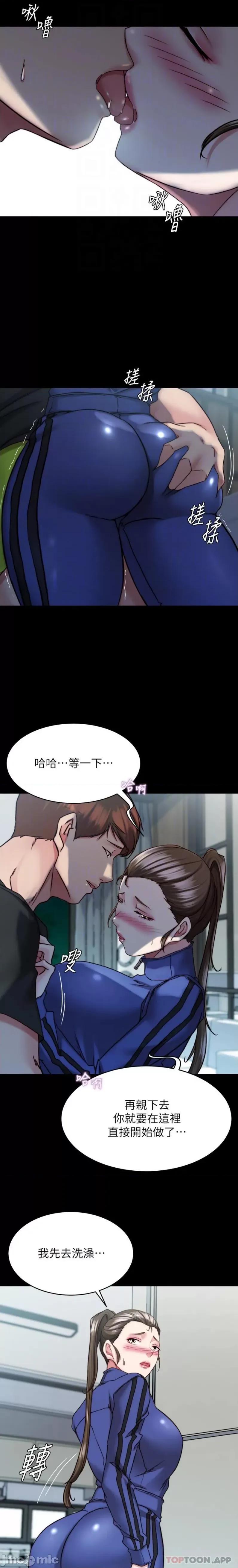 小裤裤笔记 小裤裤笔记 135 第14页
