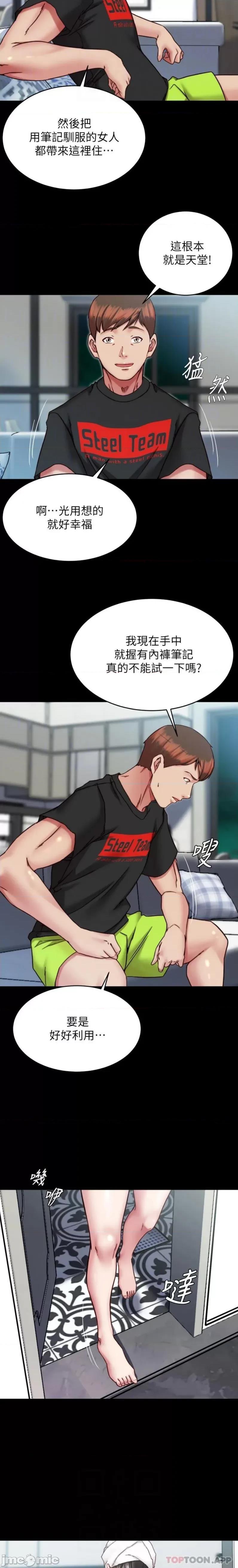 小裤裤笔记 小裤裤笔记 135 第17页