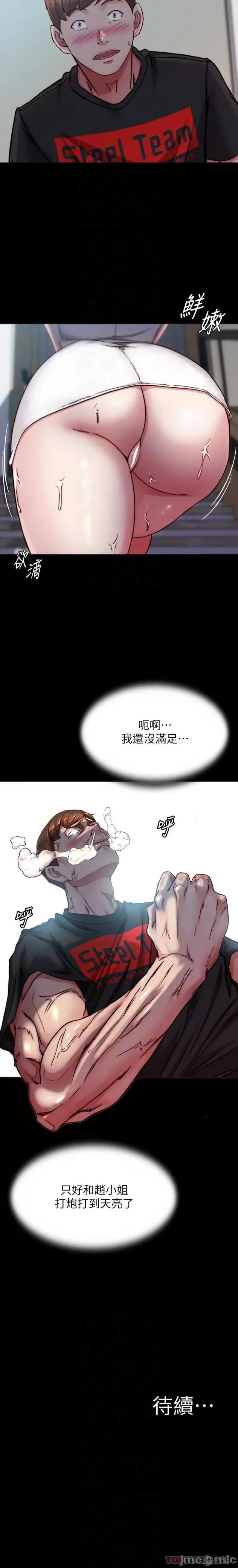 小裤裤笔记 小裤裤笔记 135 第21页