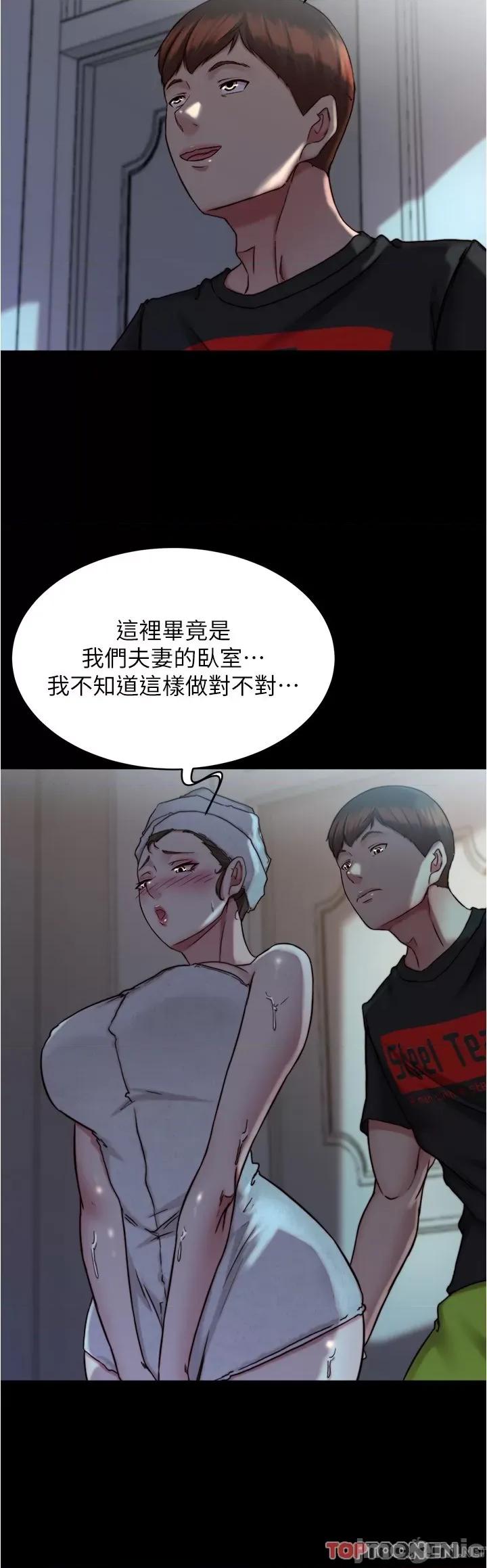 小裤裤笔记 小裤裤笔记 136 第8页