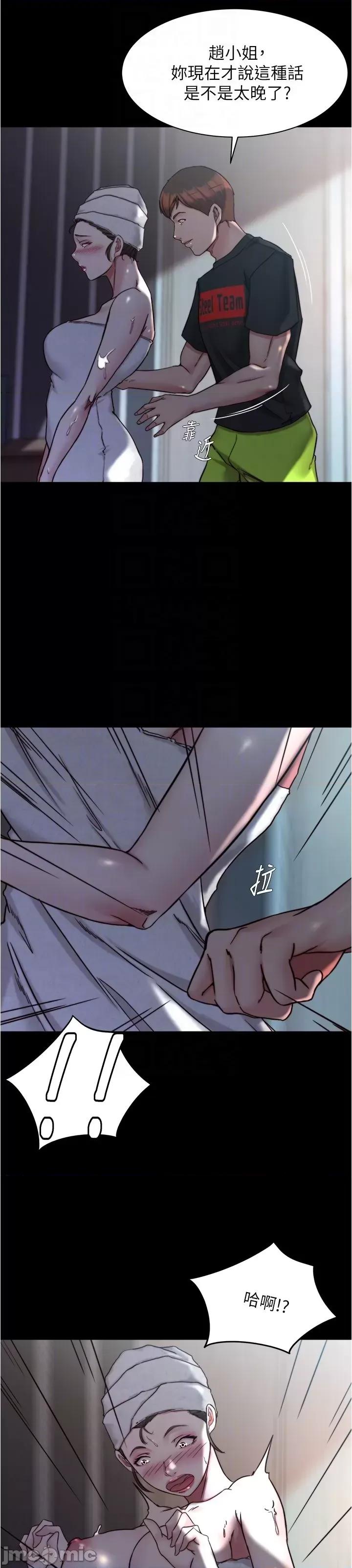 小裤裤笔记 小裤裤笔记 136 第9页