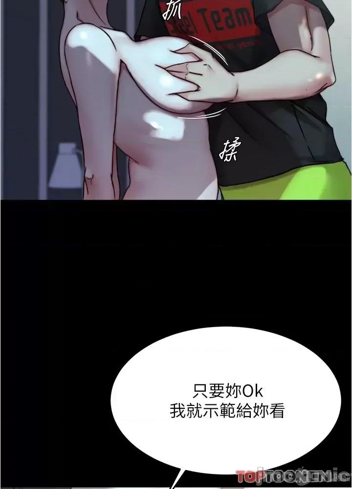 小裤裤笔记 小裤裤笔记 136 第13页