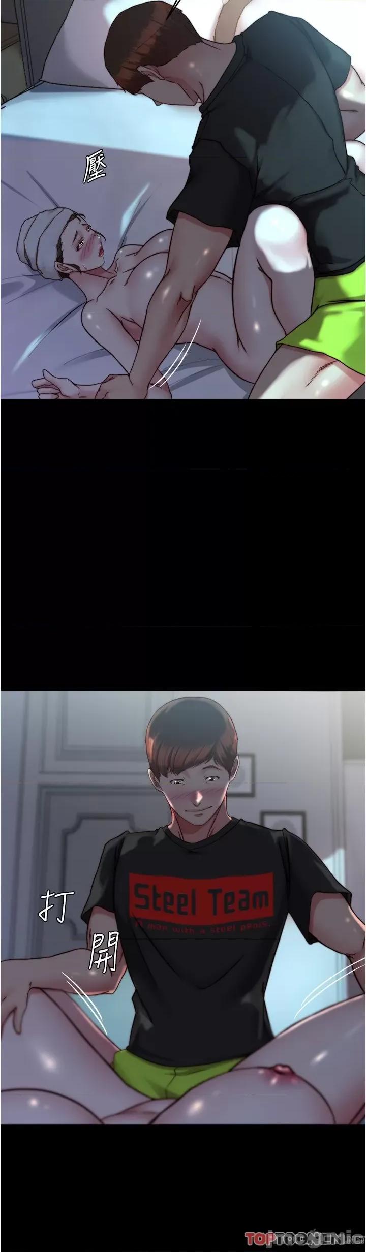 小裤裤笔记 小裤裤笔记 136 第14页