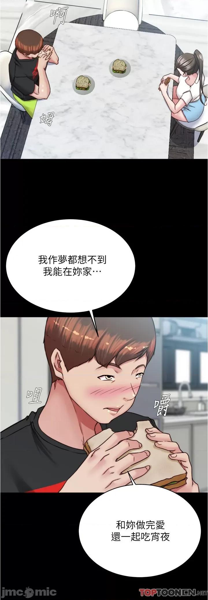 小裤裤笔记 小裤裤笔记 136 第23页