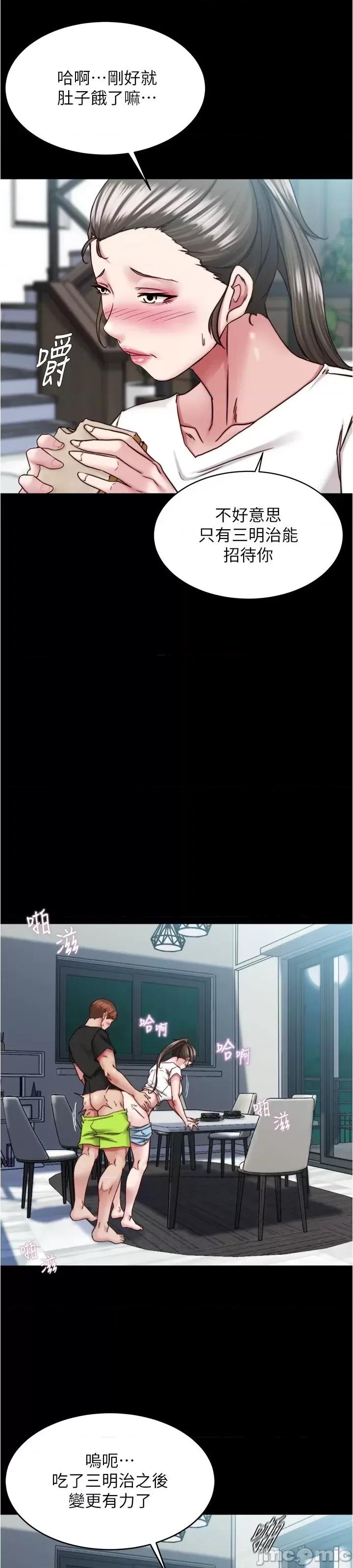 小裤裤笔记 小裤裤笔记 136 第24页