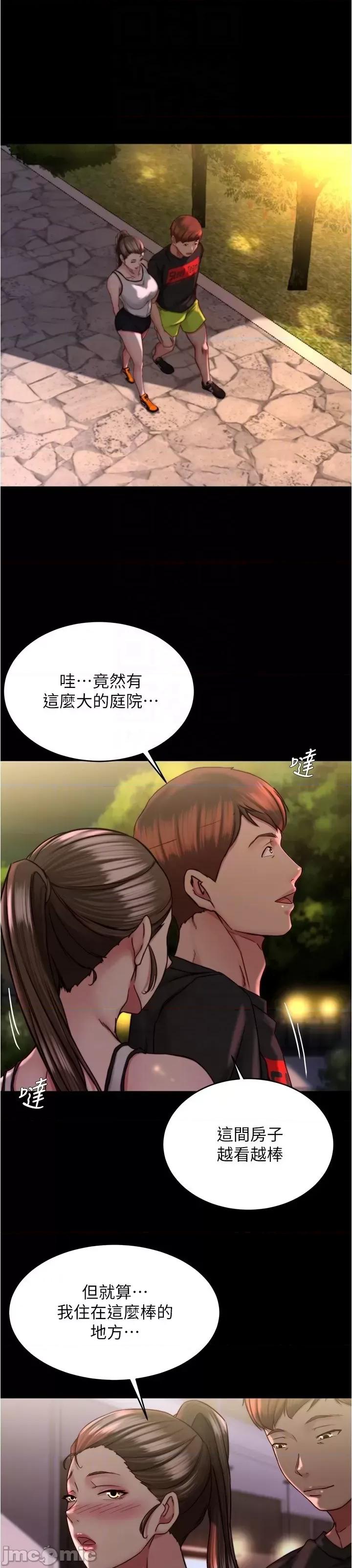 小裤裤笔记 小裤裤笔记 136 第28页