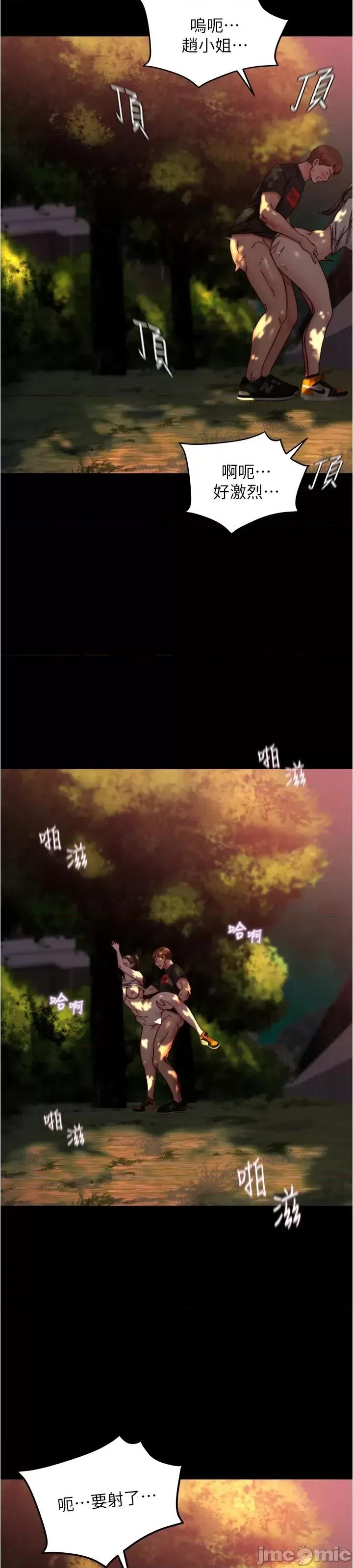 小裤裤笔记 小裤裤笔记 136 第33页