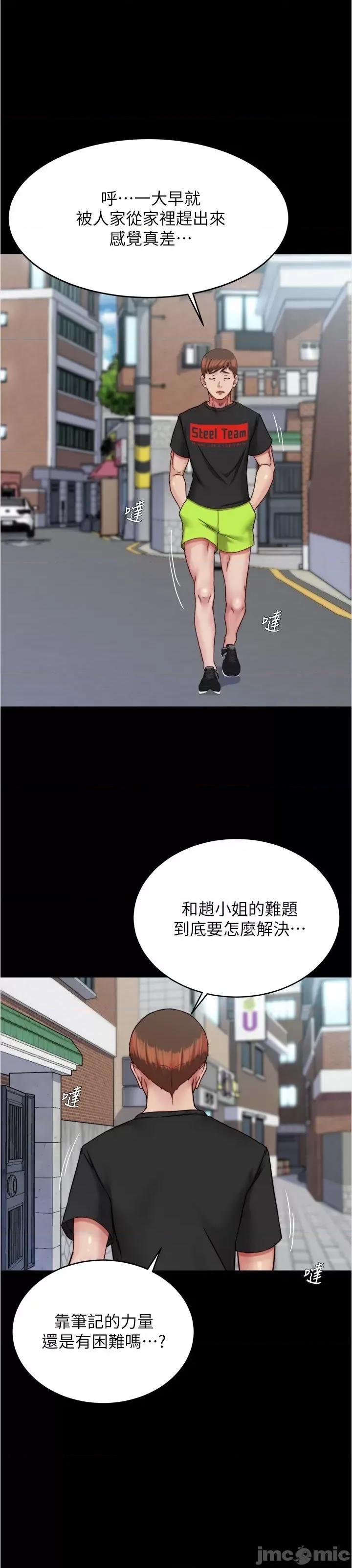 小裤裤笔记 小裤裤笔记 136 第40页