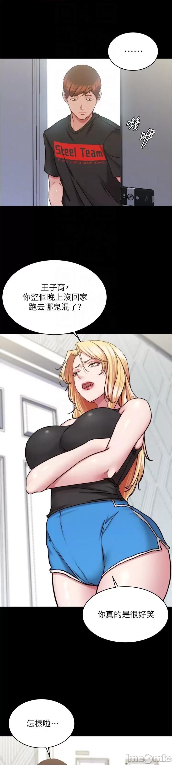 小裤裤笔记 小裤裤笔记 136 第42页